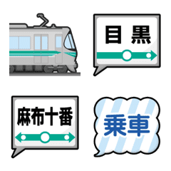 [LINE絵文字] 東京 エメラルドの地下鉄と駅名標 絵文字の画像