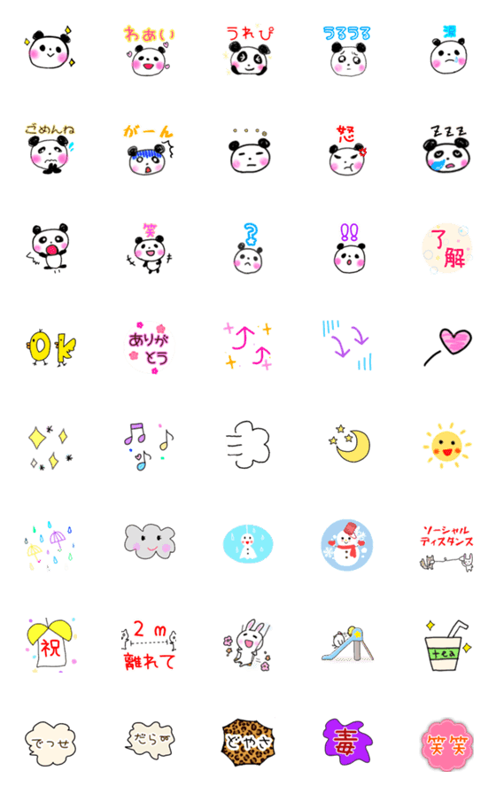 [LINE絵文字]umekonoemojiの画像一覧