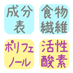 [LINE絵文字] 基本の栄養素3の画像