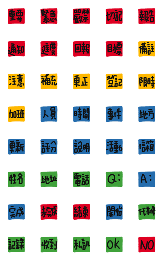 [LINE絵文字]Practical Chinese symbol labeL7の画像一覧