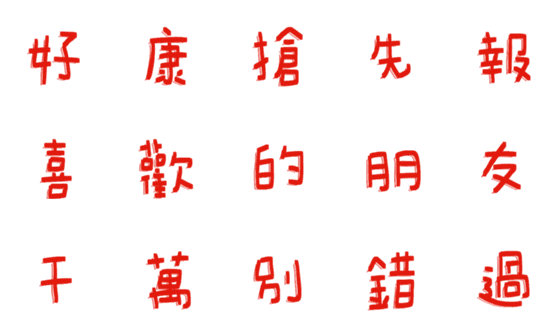 [LINE絵文字]Net auction group buy seller 25の画像一覧