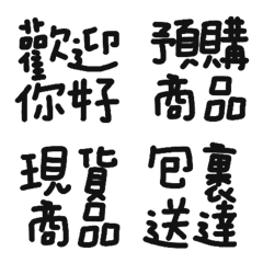 [LINE絵文字] Net auction group buy seller 26の画像