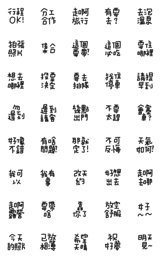 [LINE絵文字]My outdoor diary2の画像一覧