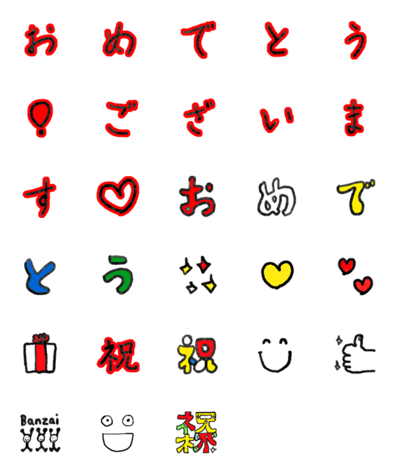 [LINE絵文字]めでたいね。の画像一覧