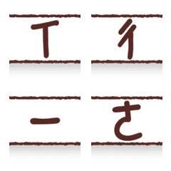 [LINE絵文字] Phonetic transcription tags 02の画像