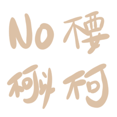 [LINE絵文字] NoNoの画像