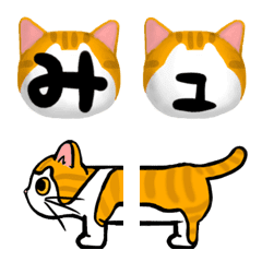 [LINE絵文字] ほんわかミューミューのデコ文字と絵文字の画像