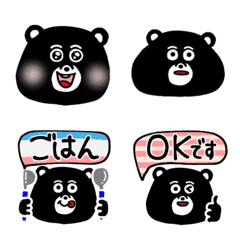 [LINE絵文字] 黒クマのおっさんの画像