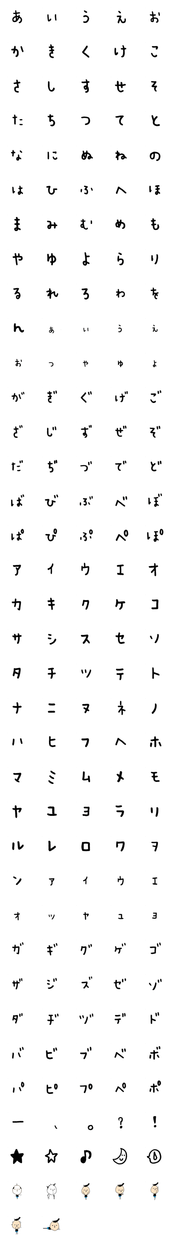 [LINE絵文字]シュール絵文字♪の画像一覧