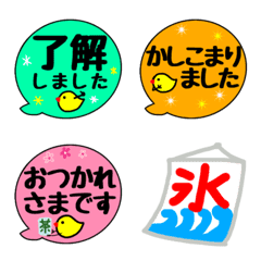 [LINE絵文字] ゆるぴよこちゃんの敬語の画像