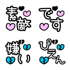 [LINE絵文字] 一言文字♥ハート付きの画像