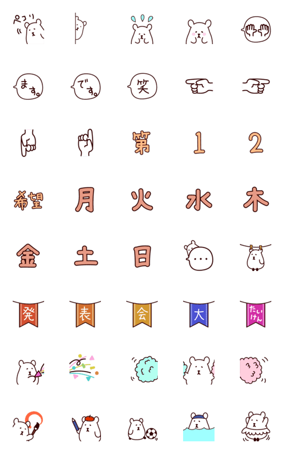 [LINE絵文字]ならいごとで使える絵文字の画像一覧