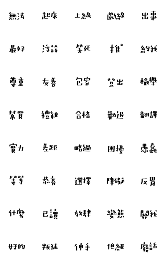 [LINE絵文字]I am a fei wuの画像一覧