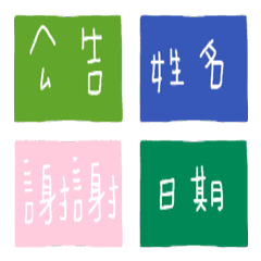 [LINE絵文字] Practical Chinese symbol labeL8の画像