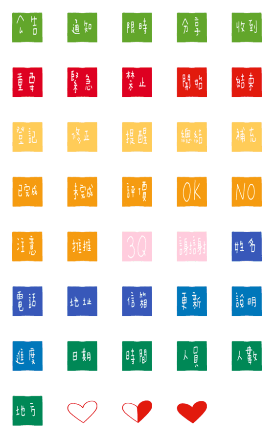 [LINE絵文字]Practical Chinese symbol labeL8の画像一覧