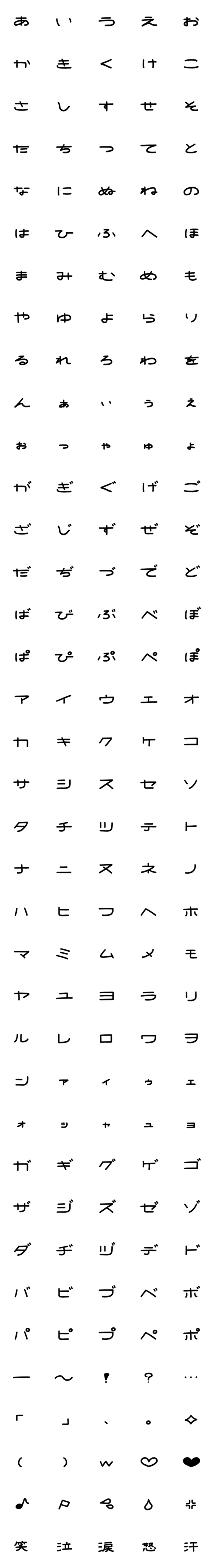 [LINE絵文字]つぶれたふぉんとの画像一覧