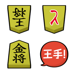 [LINE絵文字] 将棋のコマと吹き出し 絵文字の画像