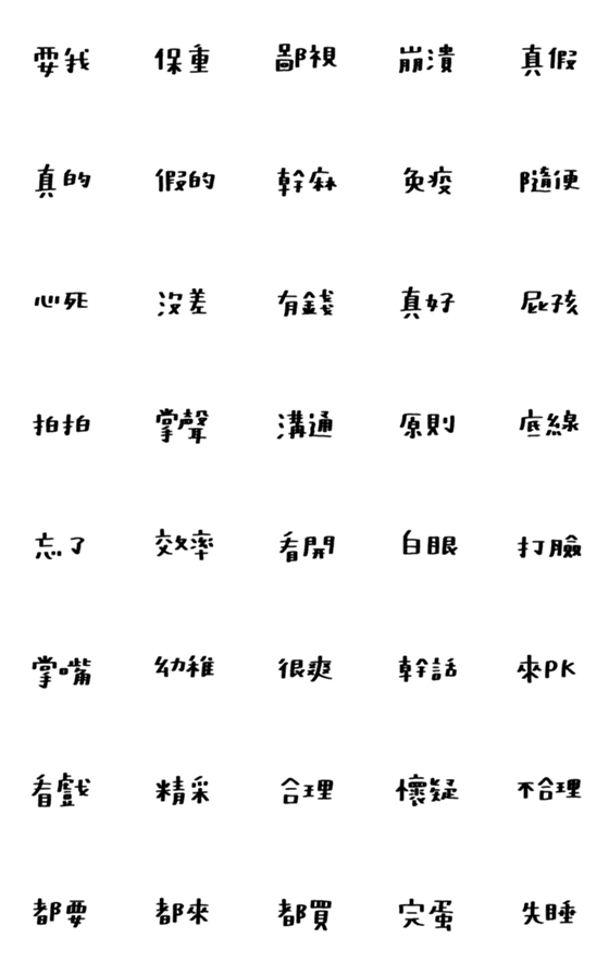 [LINE絵文字]I am a fei wu 2の画像一覧