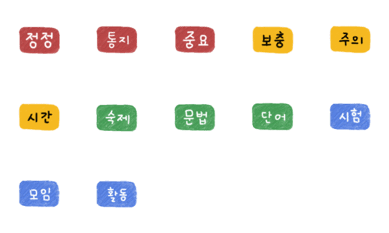 [LINE絵文字]Korean teacher stickersの画像一覧