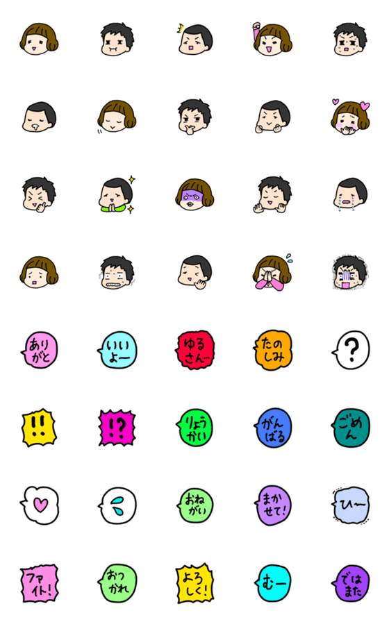 [LINE絵文字]こどもどもども絵文字の画像一覧