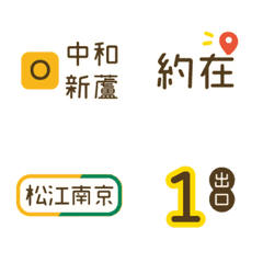 [LINE絵文字] Taipei MRT - Orange lineの画像