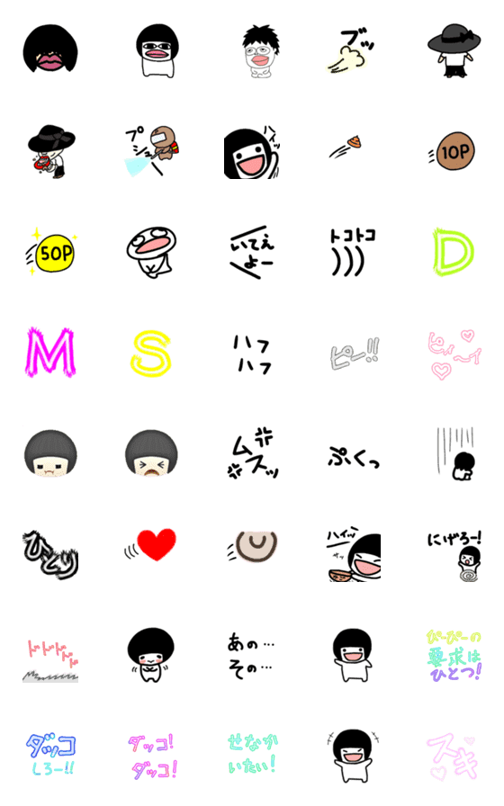 [LINE絵文字]ぴーぴーの画像一覧