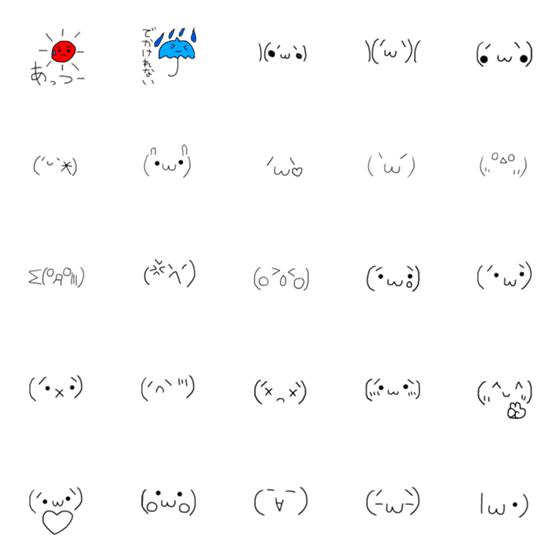 [LINE絵文字]kaochans emojiの画像一覧