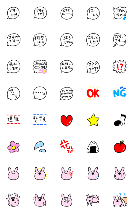 [LINE絵文字]敬語なうさぎの絵文字！！！！！！！！の画像一覧