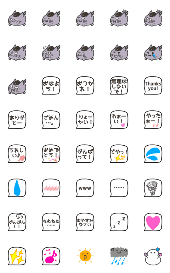 [LINE絵文字]【ねこ豆の日常】親びんねこ豆の絵文字の画像一覧