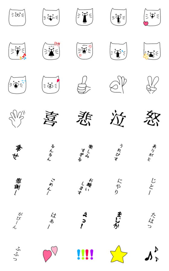 [LINE絵文字]K EMOJI 2の画像一覧