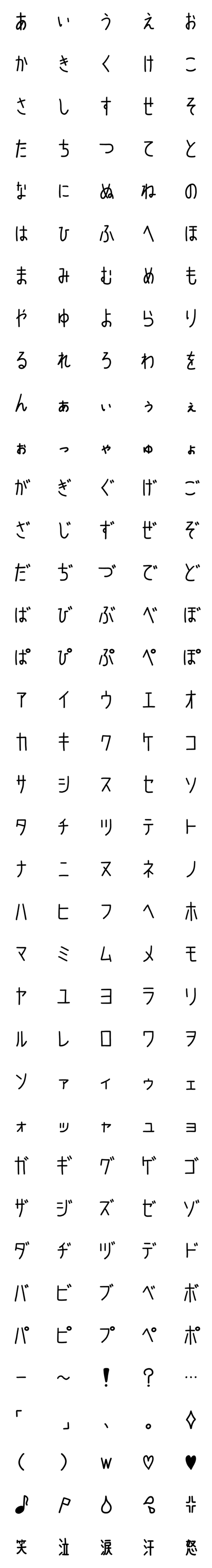 Line絵文字 たてながふぉんと 185種類 1円