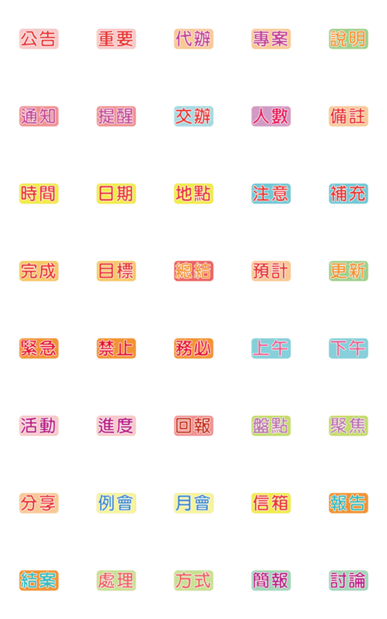 [LINE絵文字]100% work routineの画像一覧