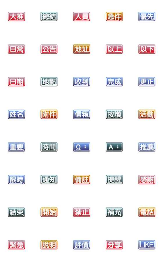 [LINE絵文字]Useful work tagsの画像一覧