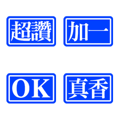 [LINE絵文字] Commonly used word 057の画像