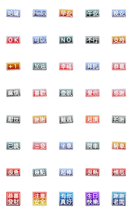 [LINE絵文字]Practical daily text labelsの画像一覧