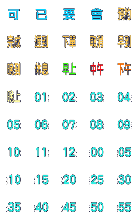 [LINE絵文字]Practical time 2の画像一覧