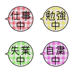 [LINE絵文字] 吹き出し★～中の画像