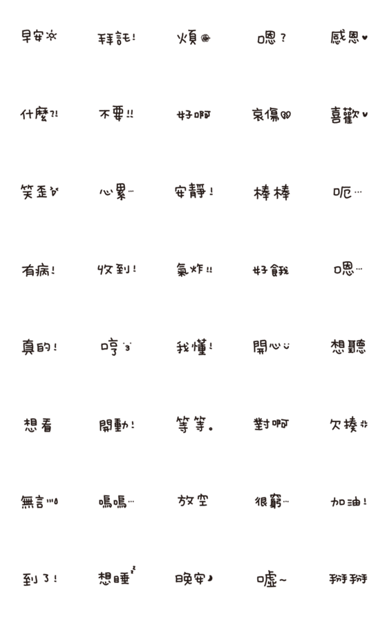 [LINE絵文字]Dora's handwriting (Daily)の画像一覧