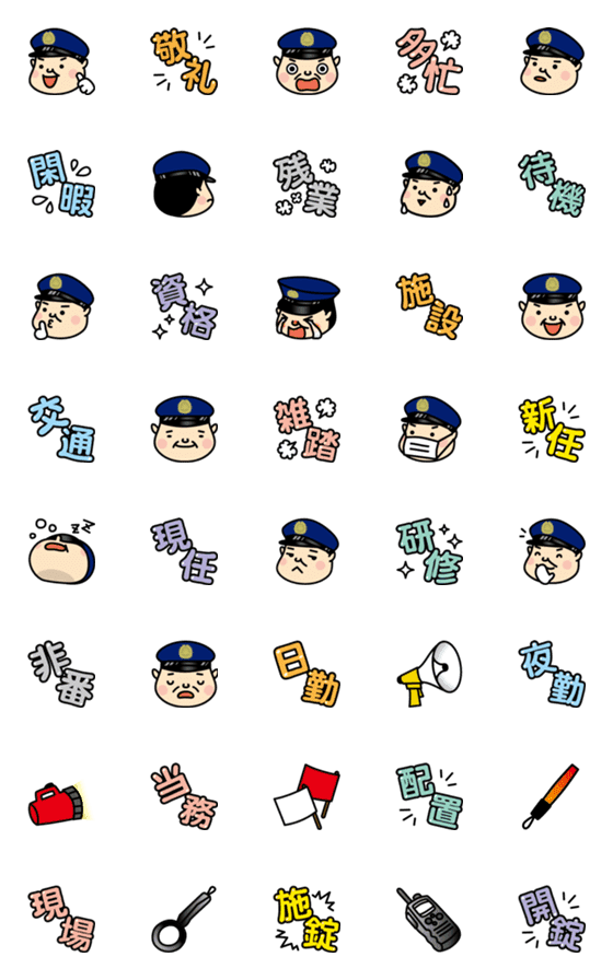 [LINE絵文字]絵文字で中年警備員！クマガイくん2の画像一覧