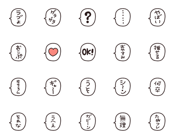 [LINE絵文字]ゆめみふきだしの画像一覧