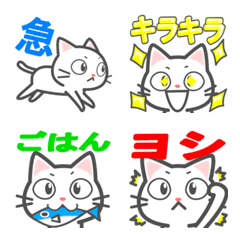 [LINE絵文字] 会話で使おう！可愛い♡文字入♪白猫絵文字の画像