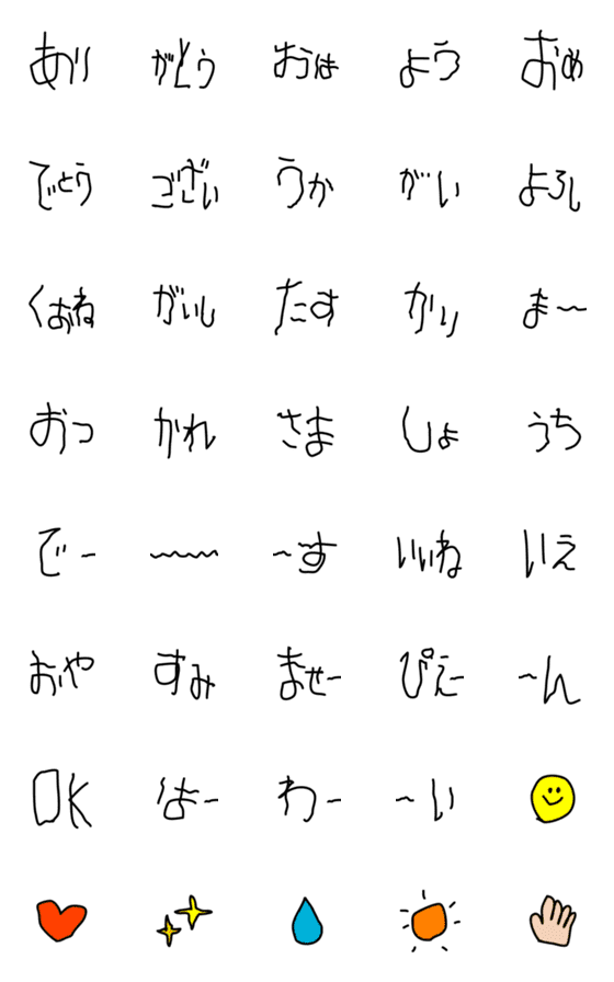 [LINE絵文字]舐めてる敬語の画像一覧