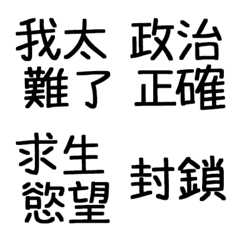 [LINE絵文字] choke Text sticker 6の画像