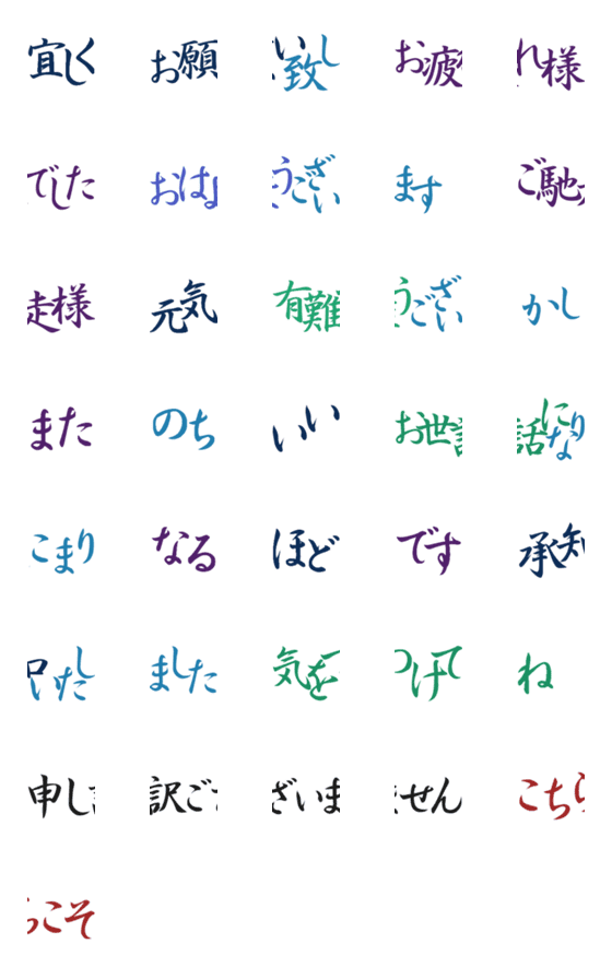 [LINE絵文字]敬語でCrosswordの画像一覧