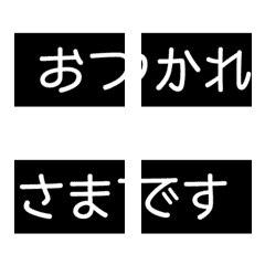 [LINE絵文字] 敬語のつなげ絵文字3の画像