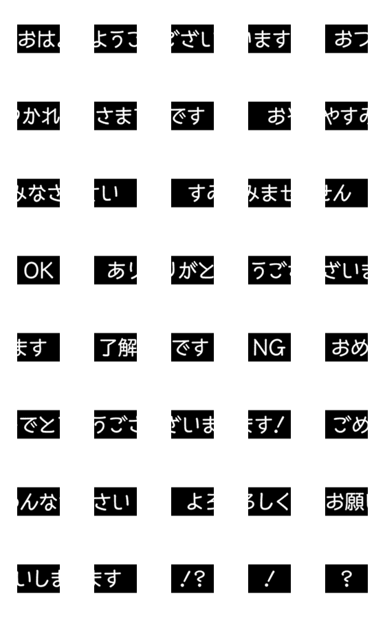 [LINE絵文字]敬語のつなげ絵文字3の画像一覧