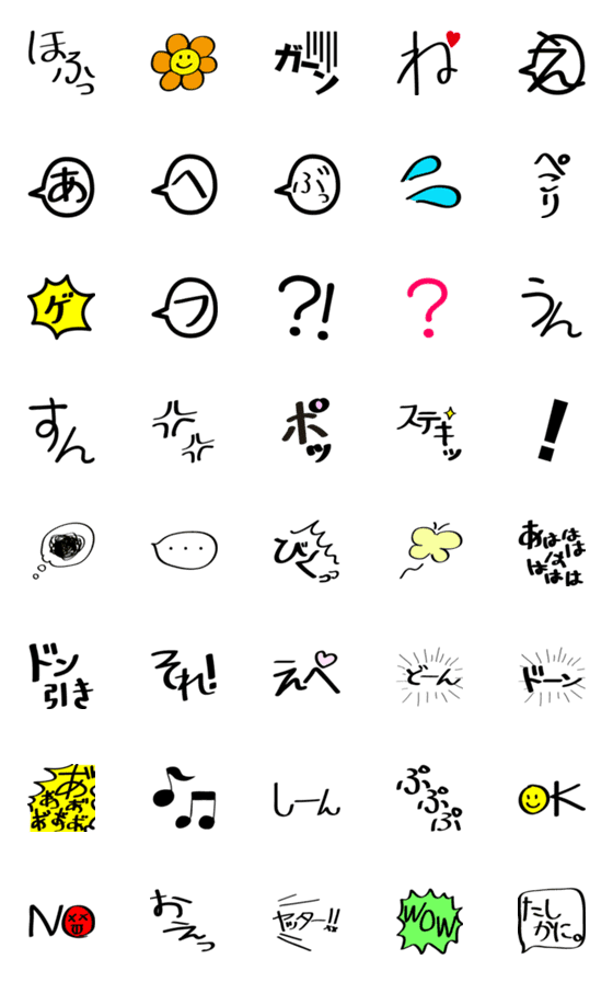 [LINE絵文字]一言リアクションの画像一覧