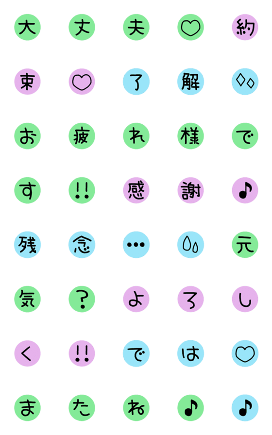 [LINE絵文字]シンプル★よく使う言葉の画像一覧