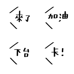 [LINE絵文字] Do not yell at me 3の画像