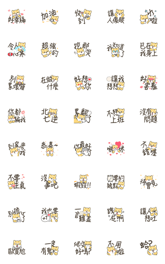 [LINE絵文字]Shibainu 3 - Expression stickerの画像一覧